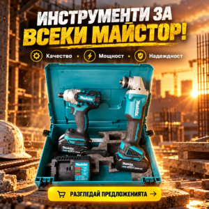 Акумулаторен Гайковерт и Ъглошлайф Макита